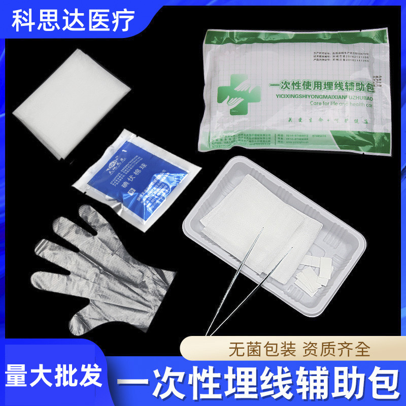 天地龙虎一次性使用埋线辅助包 穴位埋线医院用中医针灸针辅助包