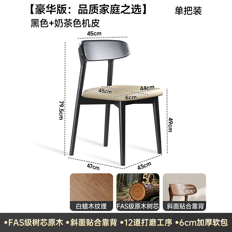 Silla de comedor de madera maciza medieval silla de respaldo simple negra silla de comedor casera silla de escritorio casual taburete de paquete suave