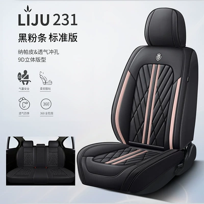 Car Seat Cushion Full Surround Leather New Model Car Seat Cover Universal for All Seasons Nappa Leather Special Seat Cushion Cover (Universal seat cover) - black-vermicelli-standard-edition
