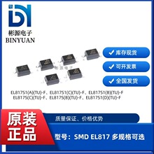 ԭ�b��Ʒ �NƬ���� EL817S1(A)(B)(C)(D)(TU)-F SMD ����PC817