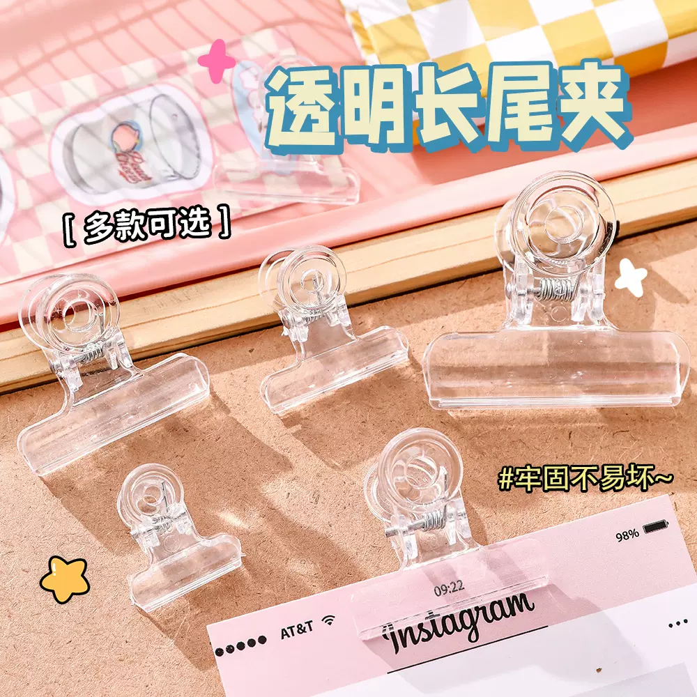 透明燕尾夹 学生ins少女心资料夹学习办公用品长尾夹小号票据夹子