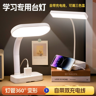 Led Eye Protection Table Lamp Multi-Function Socket Comes with Charging Cable Bedside Night Light Bedroom USB Plug-In Converter