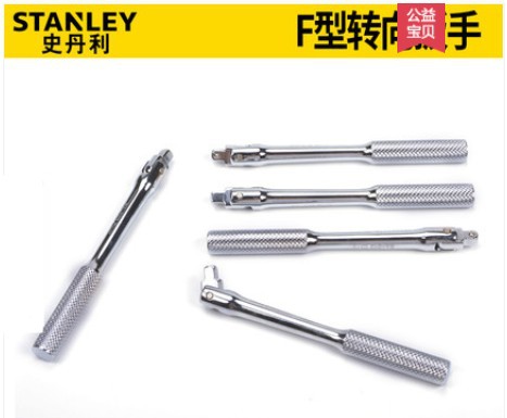 史丹利6.3MM系列F型套筒扳杆86-012-1-22