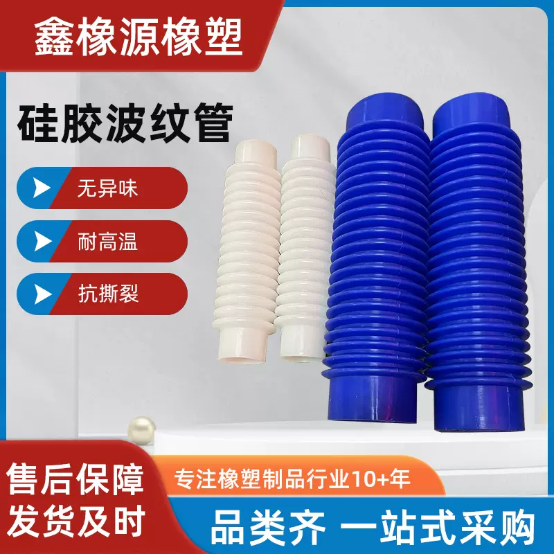 硅胶波纹管伸缩管软管防护套管丝杠防尘套机床排油排水管高压管