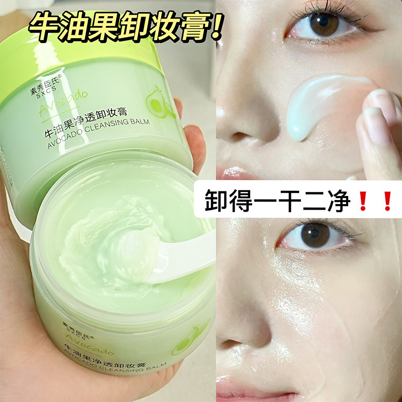 La crema de eliminación de maquillaje de aguacate es limpia profunda, suave, refrescante, no grasa, no aburrida, crema de eliminación de maquillaje portátil.