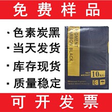 ɫ��̿����춡�������īɫ�{�T��īˮī֭���ߺڶȺ÷�ɢ����̼��