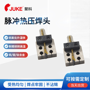 Pulse Hot Pressure Welding Head, Hot Melt Head, Hot Bar Head, Hot Pressure Welding Head, Hot Pressure Riveting Head, Riveting Joint