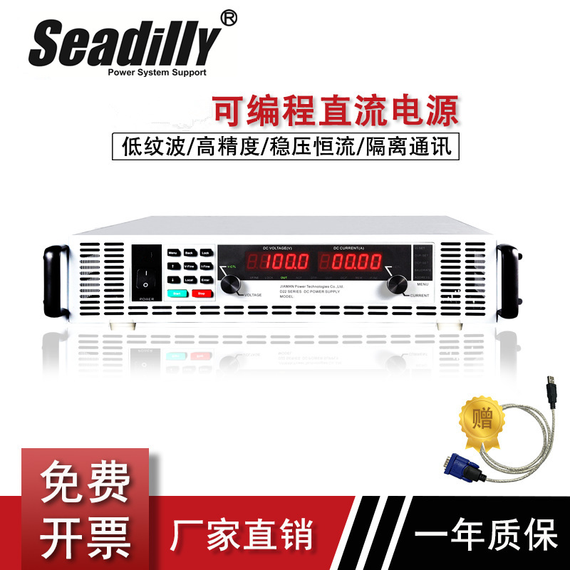 5000W可编程直流电源 Programmable DC power supply