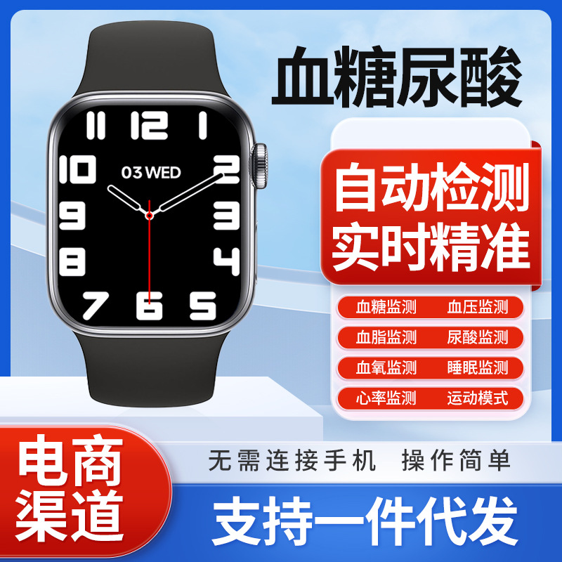 Fábrica S11PRO reloj inteligente glucosa sanguínea ácido grasa corporal llamada bluetooth gran fuente hombre viejo Watch11 reloj