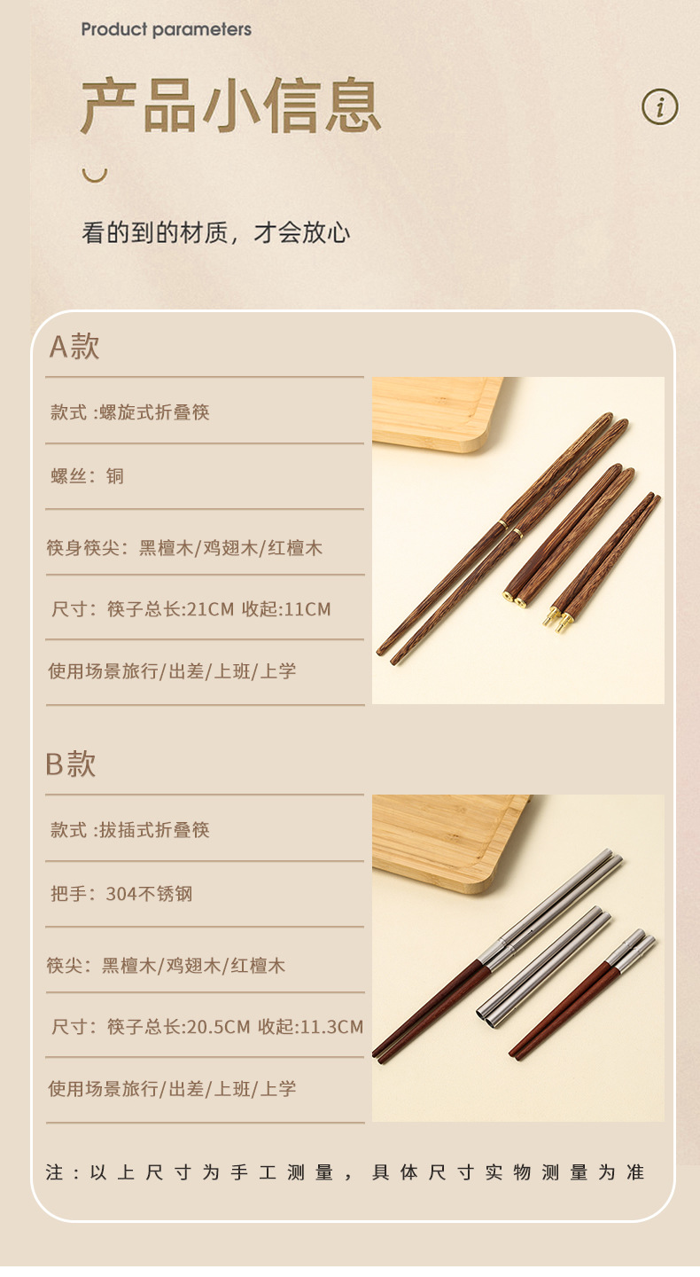 折叠筷 (8).jpg