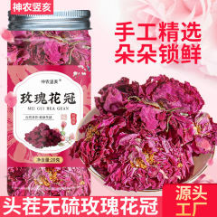 バラの花冠20g 大輪バラ 新品 低温乾燥バラ茶 平陰産 非墨紅 健康茶