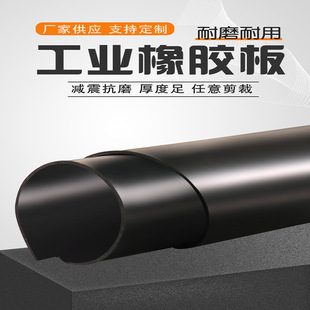 Industrial Insulation rubber plate distribution room high voltage insulation 10kv shock absorption wear-resistant rubber gasket sealing coil