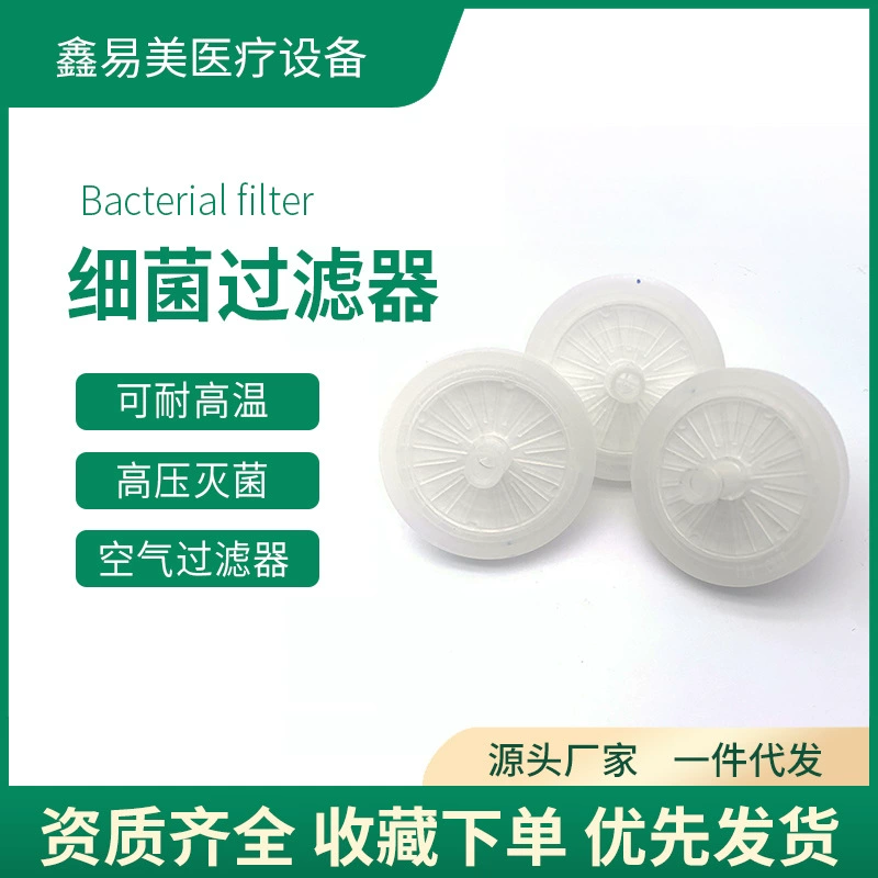 Аксессуары для кислородного концентратора, фильтрующий элемент, искусственные носовые бактерии, фильтр для вирусов, вентилятор, аксессуары для кислородного концентратора для анестезии
