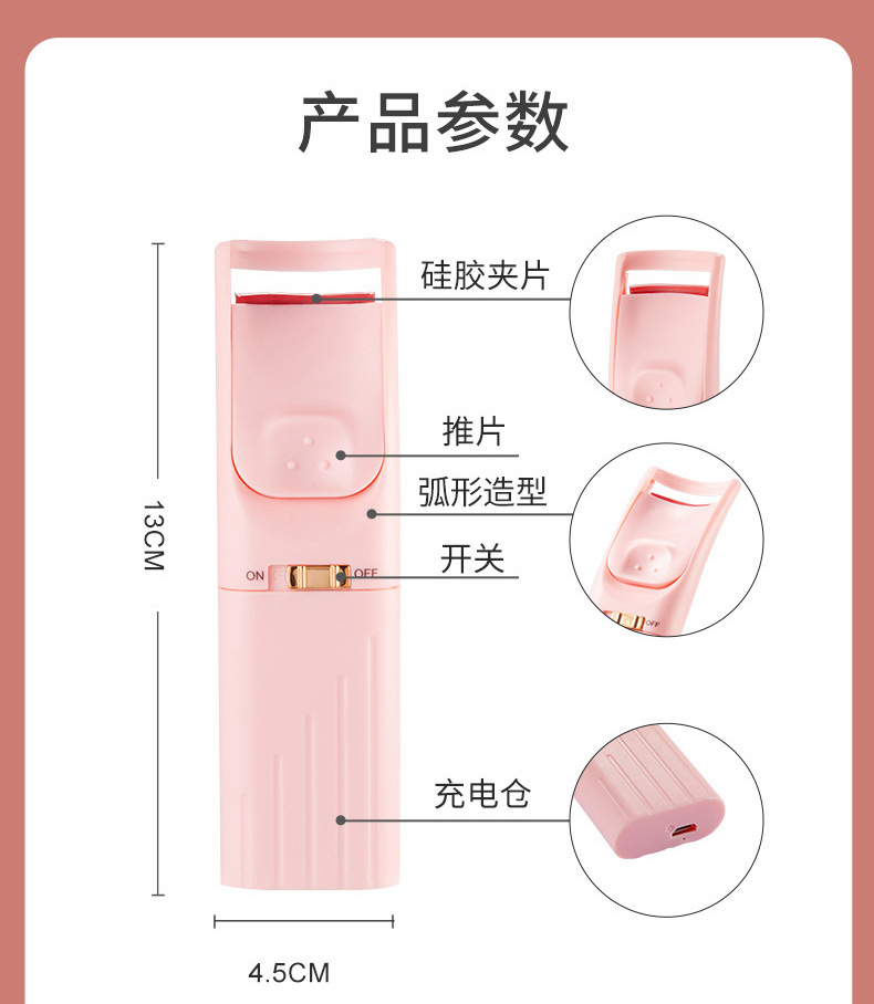 Wholesale of long-lasting and durable electric handheld mini eyelash curlers, rechargeable mini eyelash curling and curling devices undefined