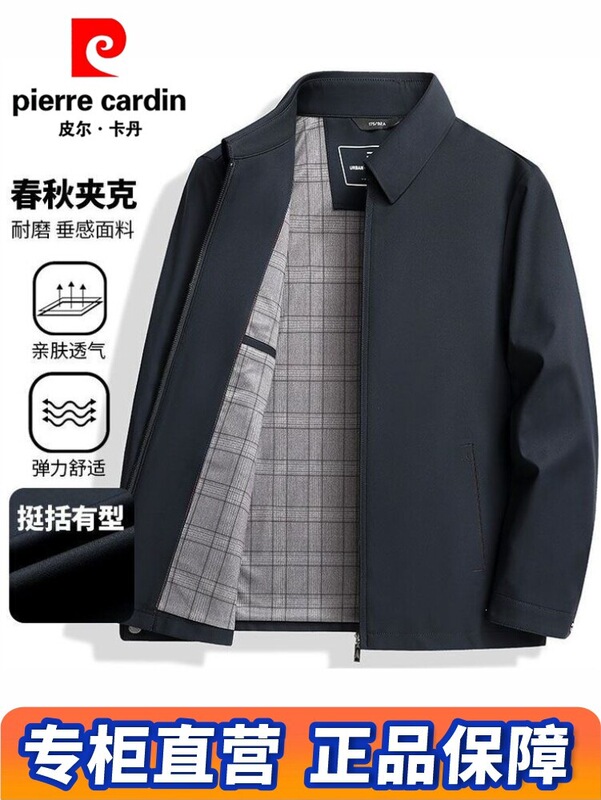 Pierre Cardin Men's Executive Jacket 2026 Spring and Autumn New Style Business Lapel Jacket for Middle-Aged and Elderly Professionals
