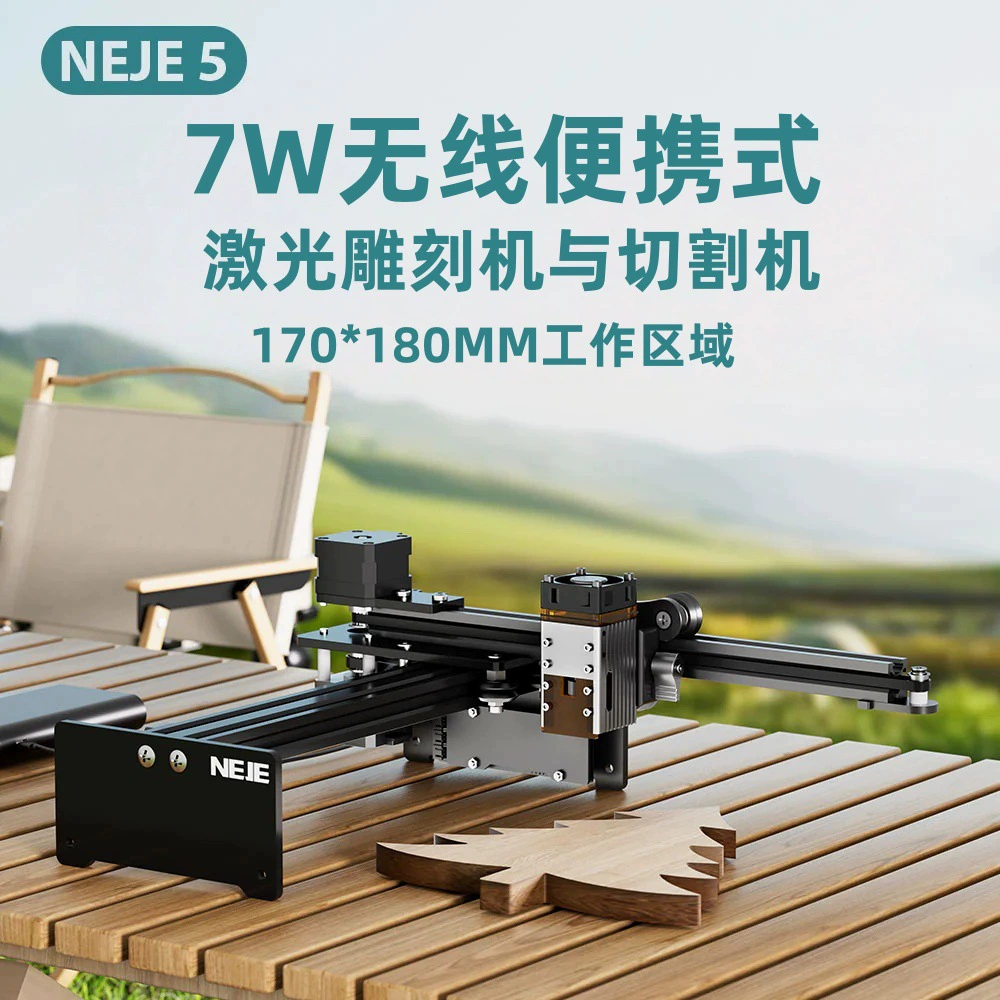NEJE 5 Беспроводной портативный станок для лазерной резки/гравировальный станок, оснащенный лазерным модулем A40630 7 Вт/12 Вт