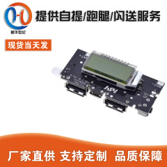 充電宝モジュール移動電源昇圧diy18650リチウム電池デジタル表示ダブルusb出力充電ボードボードボード