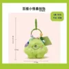 Simple color chain with big eyes-green