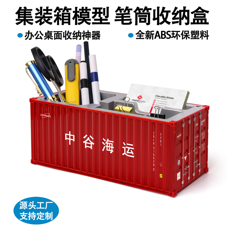 Zhonggu Shipping Industrial Style Container Model Desktop Pen Holder Business Card Box Container Storage Box Environmentally Friendly Material Zhonggu Shipping Industrial Style Container Model Desktop Pen Holder Business Card Box Container Storage Box Environmentally Friendly Material