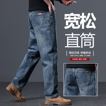 秋冬复古宽松直筒轻商务风微弹牛仔裤