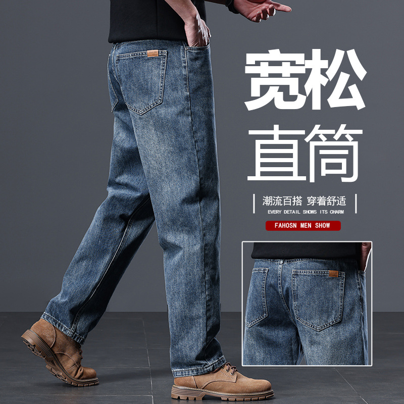 秋冬复古宽松直筒轻商务风微弹牛仔裤