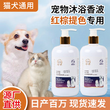 雪貂狗狗沐浴露泰迪比熊香波杀菌除臭持久留香猫咪宠物洗澡液