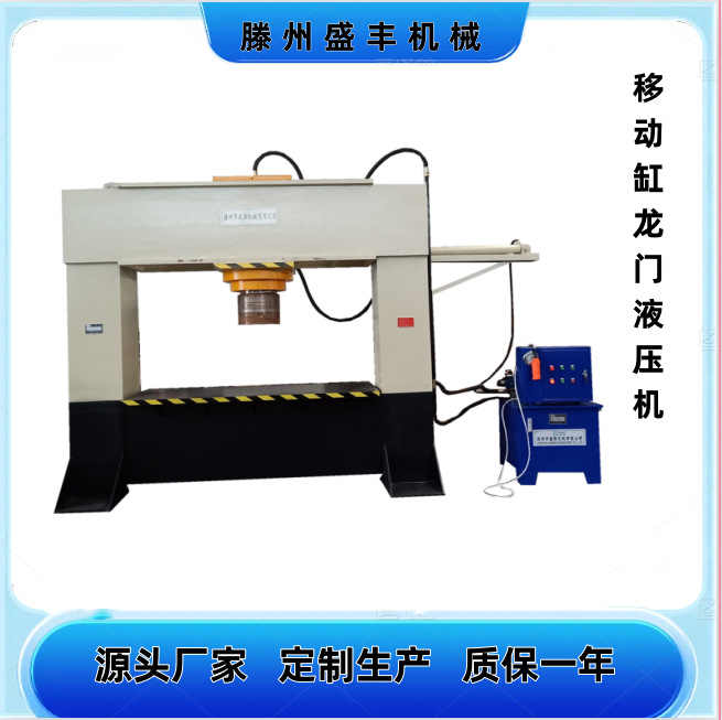 315吨移动缸龙门压力机 大框架式液压校直机 源头厂家 按需定制