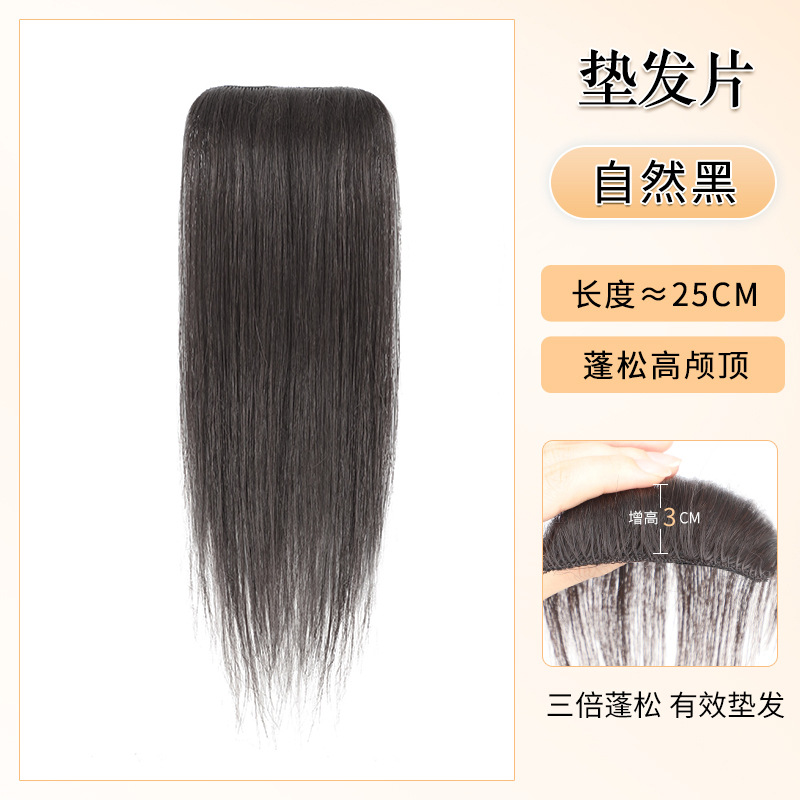 【1개 팩-25cm】내추럴 블랙
