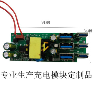 3USB/4.8A fast 5v charging plug-in circuit board multi-port motherboard Type-C port circuit board