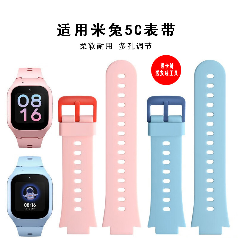 Suitable for Mi Tu Children's Telephone Watch Strap Mi Tu 5C6C Mi Tu C7A 7X Mi Tu 2S4C Watch Strap Suitable for Mi Tu Children's Telephone Watch Strap Mi Tu 5C6C Mi Tu C7A 7X Mi Tu 2S4C Watch Strap