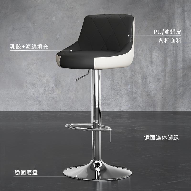 3L adjustable bar stool modern minimalist high-legged chair home use backrest bar chair bar stool front desk cashier bar chair rotating