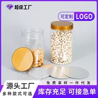 Прозрачная пластиковая упаковка банки, банки для орехов, кешью, сухофрукты, консервированные фрукты, подарочные упаковки, готовые пищевые пластиковые бутылки оптом