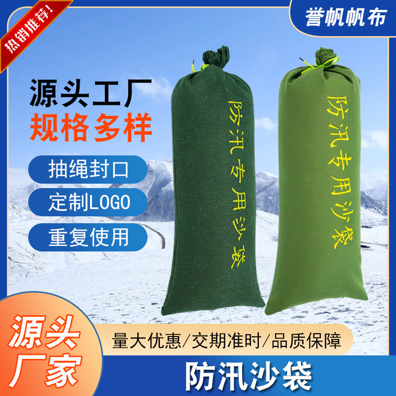 批发防汛沙袋加厚帆布抗洪堵水应急沙包小区物业车库挡水防汛沙袋