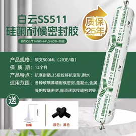 玻璃胶;幕墙胶;结构胶