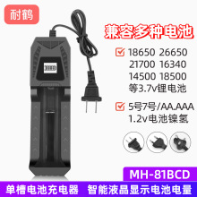 18650�����Һ���@ʾ�βۿ��1.2v懚�늳�3.7v�늳�����ͨ��