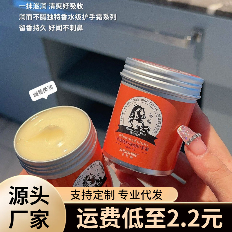 agua de otoño y invierno hidratante aceite de caballo crema de manos para mejorar la piel seca, rejuvenecer, hidratar, anti-agrietamiento, crema de reparación de pies 100g