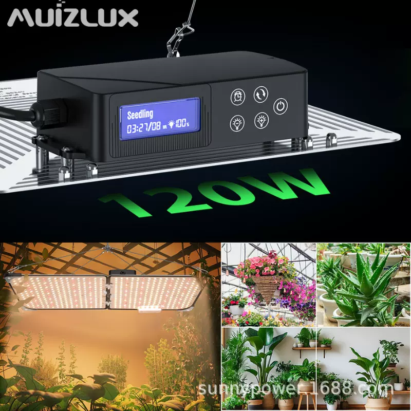 120W跨境爆款量子板植物生长灯全光谱补光灯可调光大棚蔬菜室内