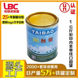 金属罐;金属桶;工业产品胶带