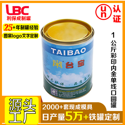 1公斤单线口油墨罐马口铁罐固化剂金属包装容器罐铁桶化工桶