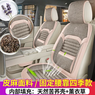 Platform, Universal seat cover