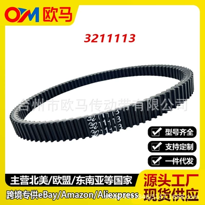 Suitable for 3211113 drive belts, Polaris Sportsman 450 500 570 700 800 (Belt)