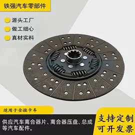 离合器片;离合器压盘