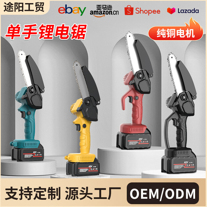 电锯充电式锂木工手持无线锂电电锯伐木手电链锯大功率便携电锯