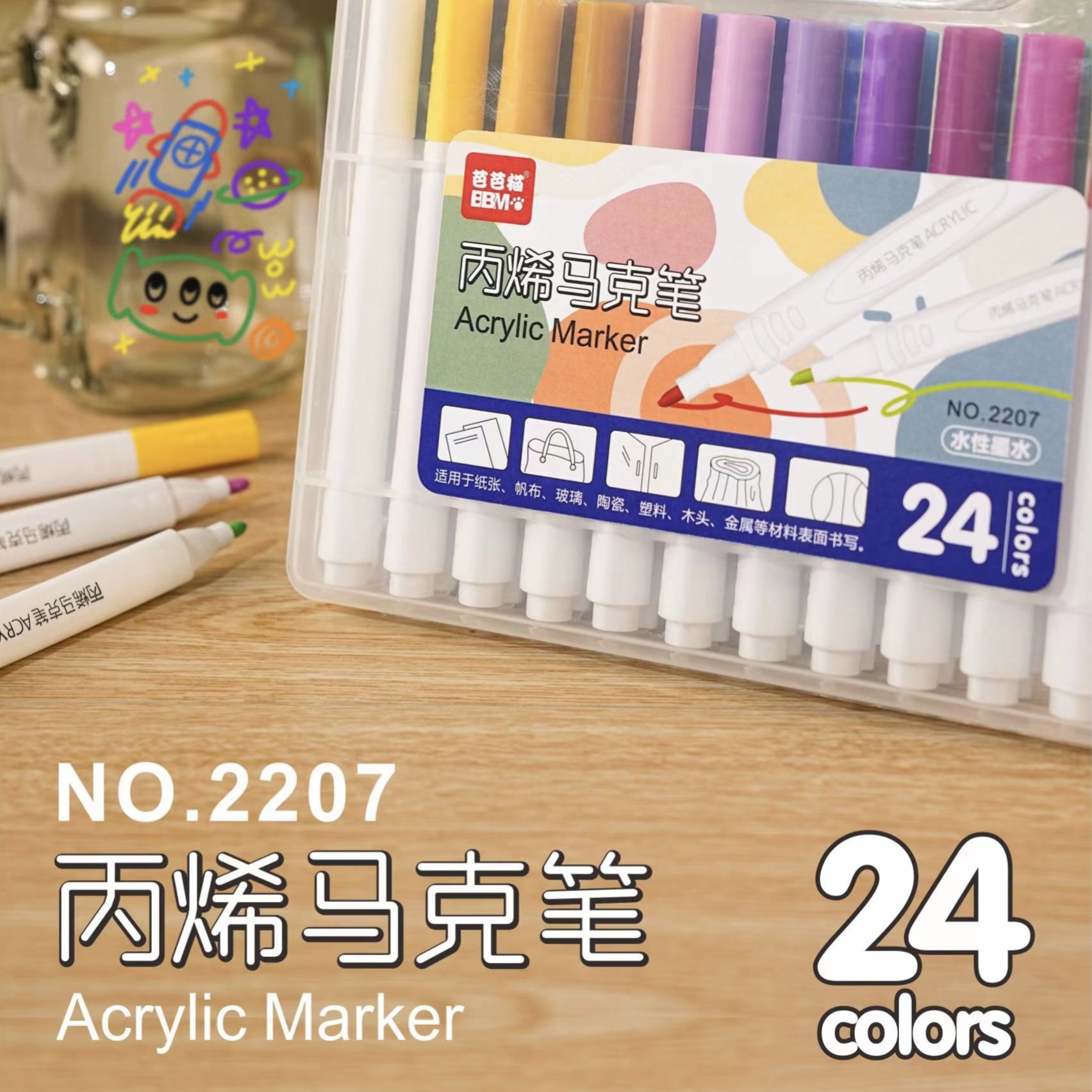 Marcador acrílico de 24 colores (2207 modelos)