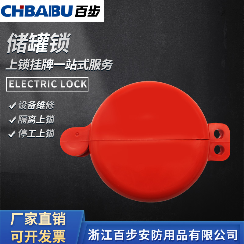 贝迪型工业气源储罐锁 PVC球阀手轮圆盘锁罩 煤气罐锁安全锁具