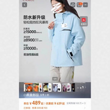 1012骆某驼三合一可拆卸冲锋衣尾货卖完无