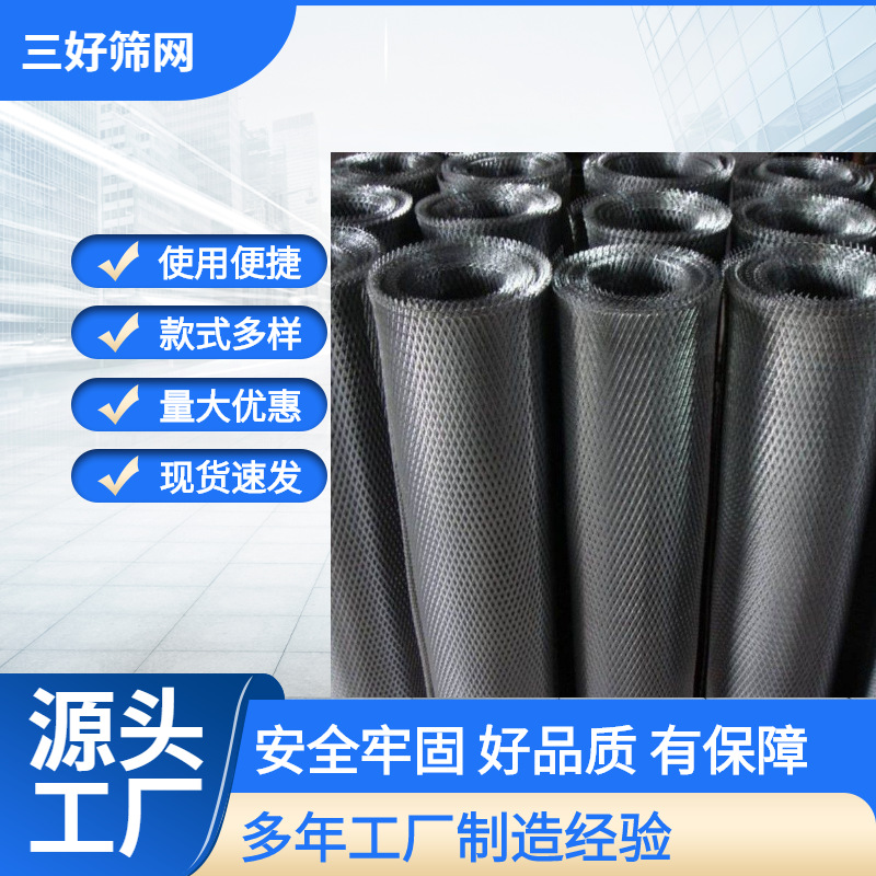 厂家现货钢板网防锈钢板网镀锌支持定不锈钢网现货供应