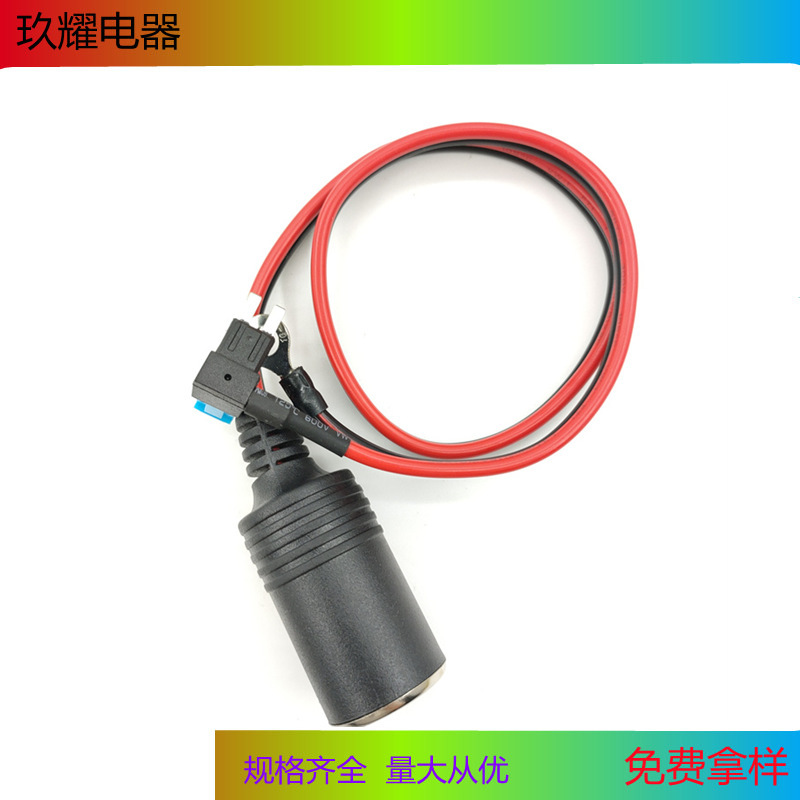 車載シガレットライターメスソケットから電気ハーネス自動車シガレットライターへ電気接続線ヒューズソケット|undefined