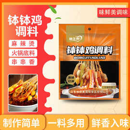 钵钵鸡调味料餐饮小吃串串香火锅底料凉拌菜红油辣子钵钵鸡调味料