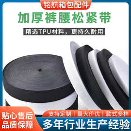 黑白橡皮筋松紧带加厚高弹力宽扁橡皮筋松紧绳辅料批发厂家直供